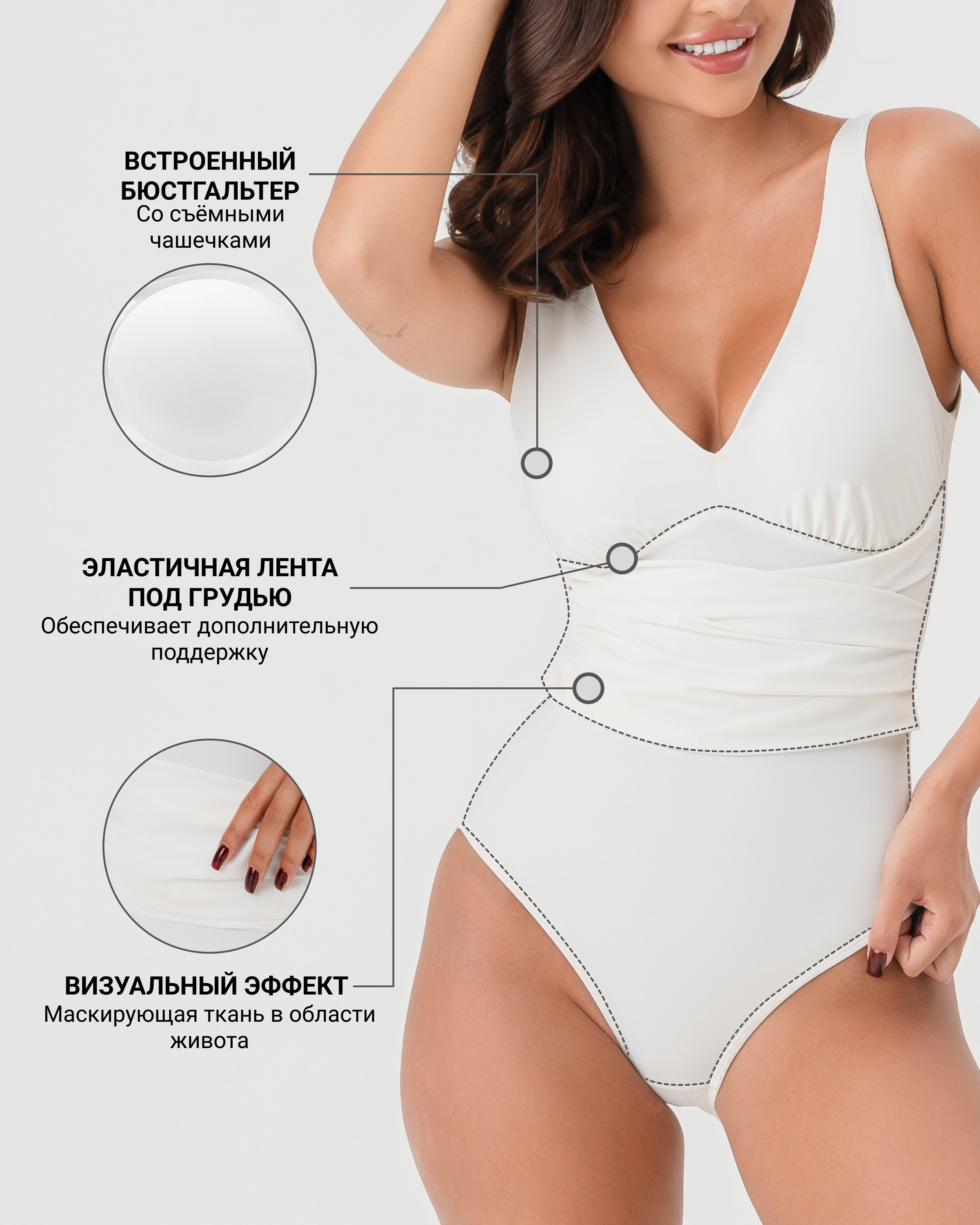 Утягивающий купальник белый Tomyris размер S