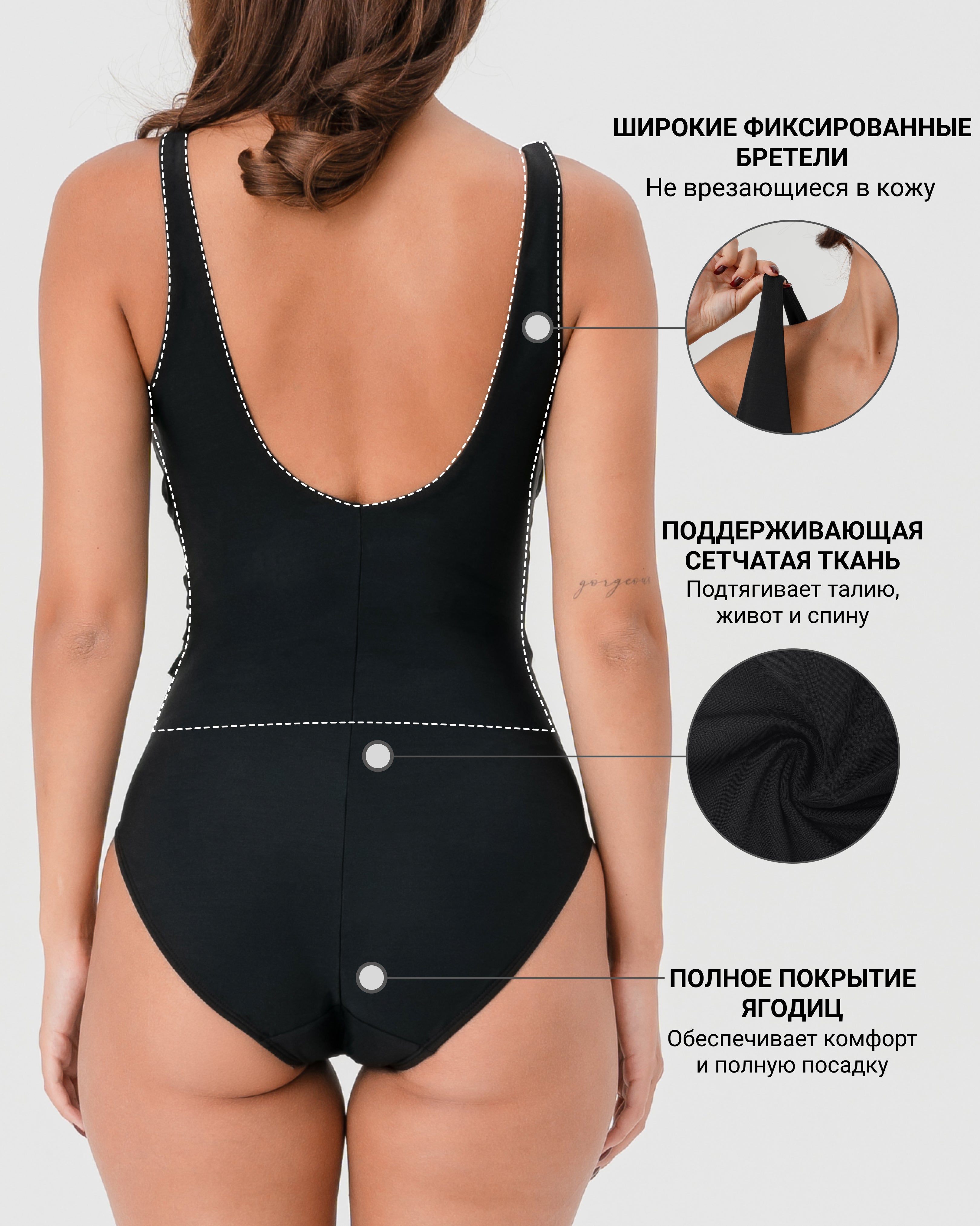 Утягивающий купальник черный Tomyris размер S