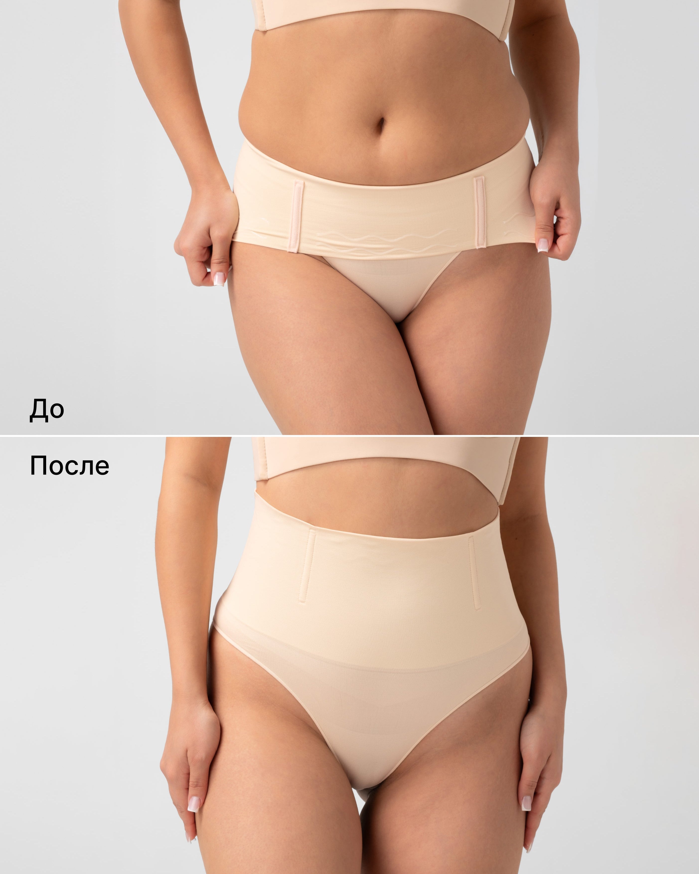 Утягивающие бикини Tomyris бежевые размер XL/2XL